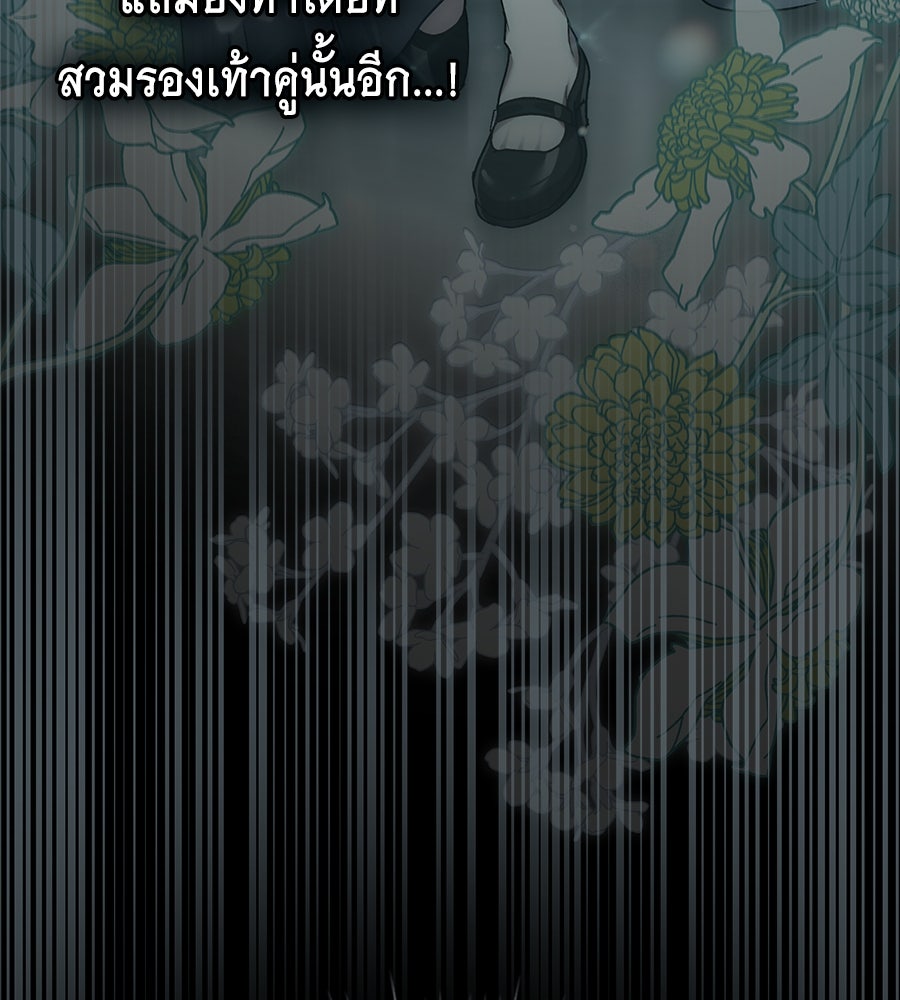 เล่ห์รักชนชั้นสูง - หน้า 123