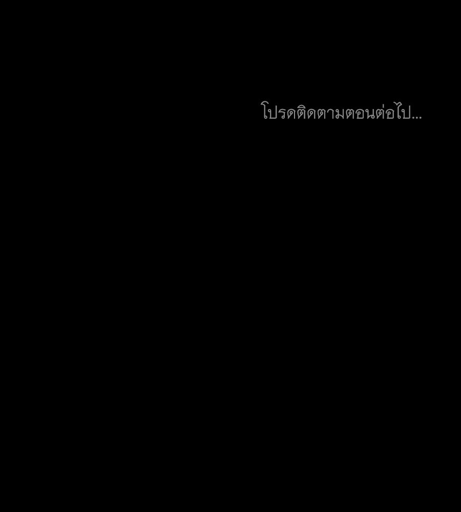 เล่ห์รักชนชั้นสูง - หน้า 132