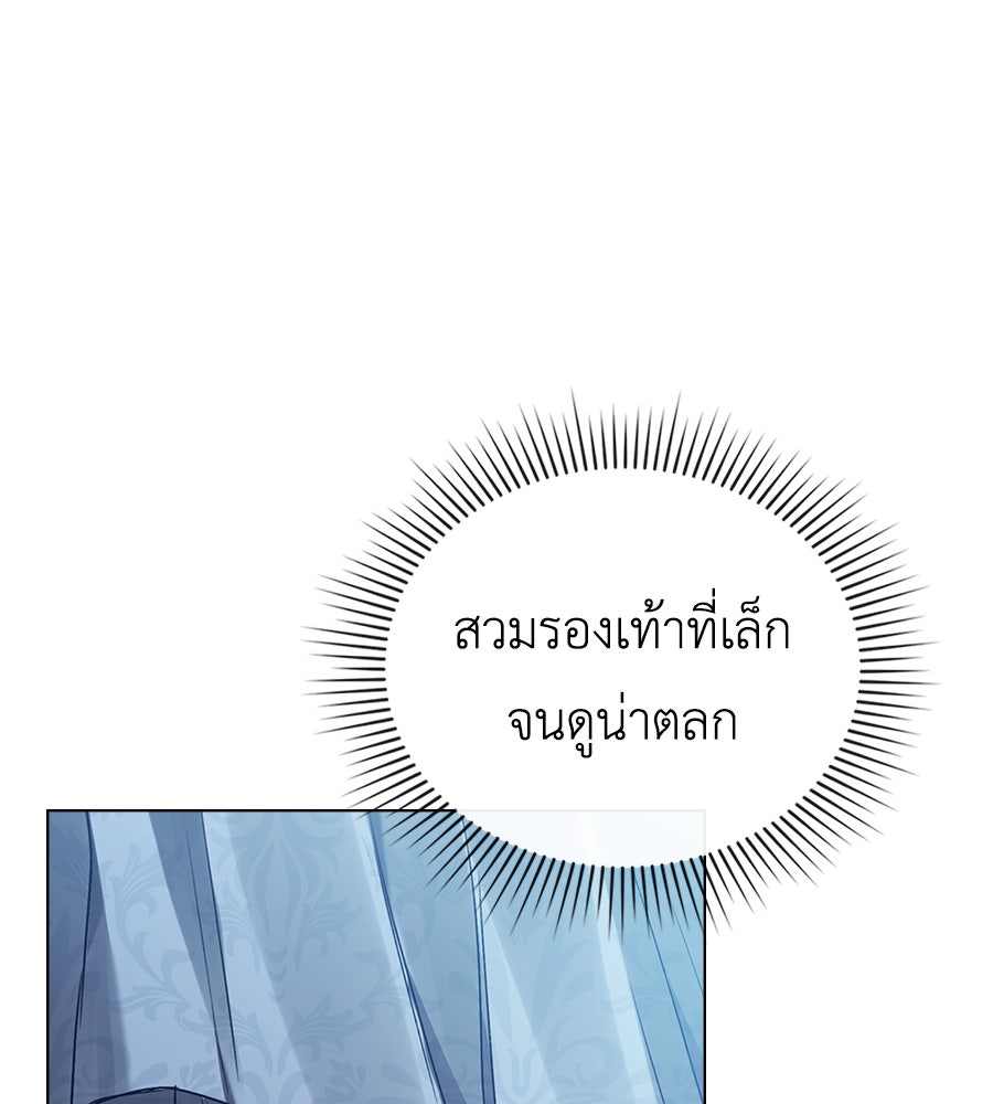 เล่ห์รักชนชั้นสูง - หน้า 22