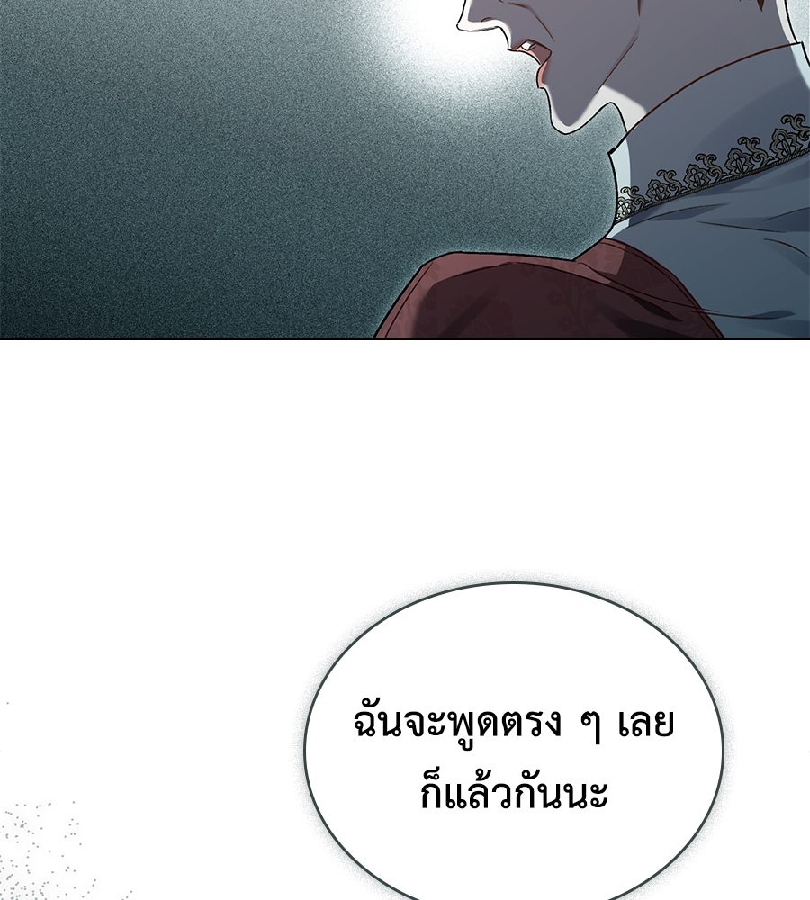 เล่ห์รักชนชั้นสูง - หน้า 40