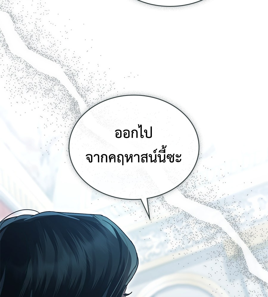 เล่ห์รักชนชั้นสูง - หน้า 41