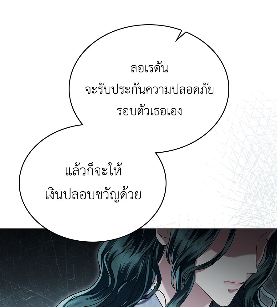 เล่ห์รักชนชั้นสูง - หน้า 49