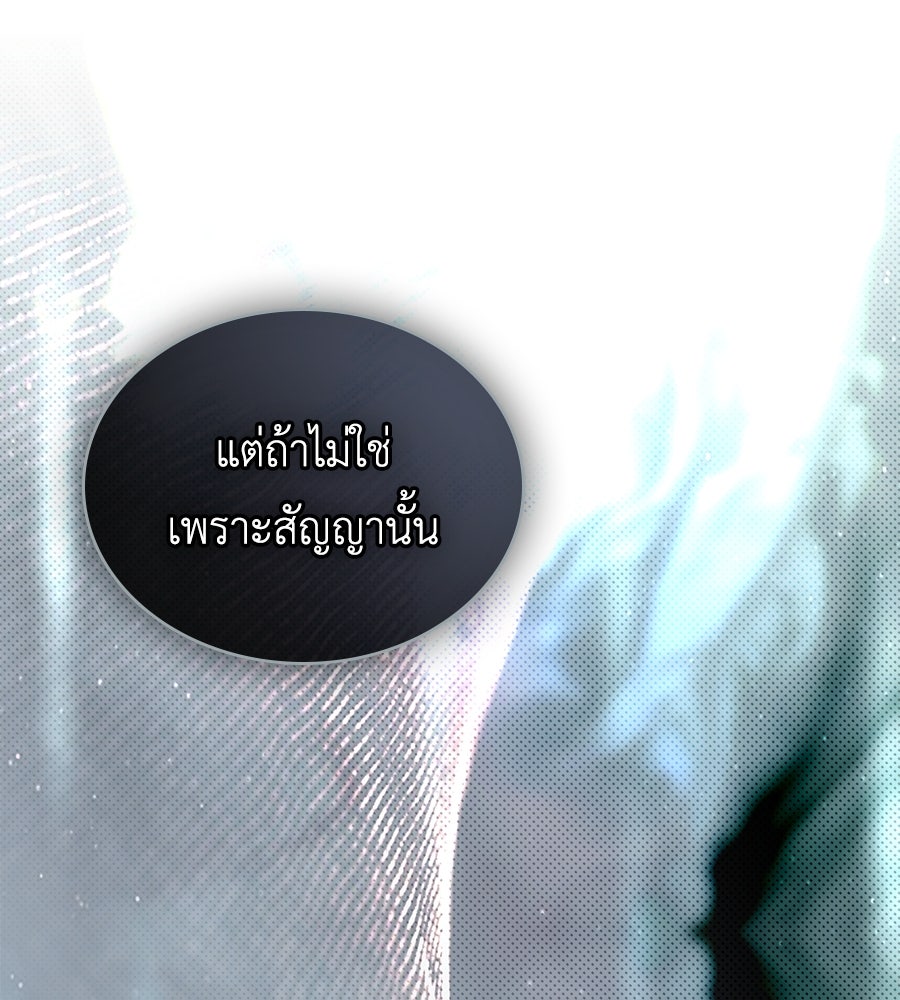 เล่ห์รักชนชั้นสูง - หน้า 65