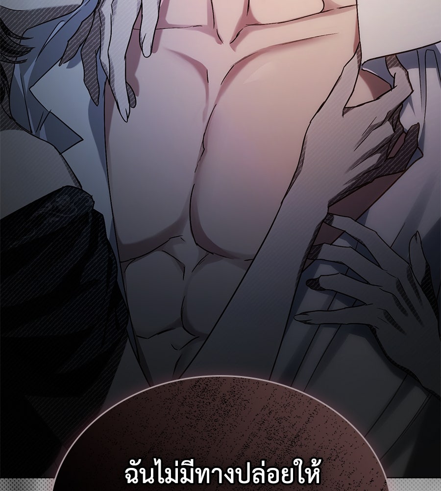 เล่ห์รักชนชั้นสูง - หน้า 70