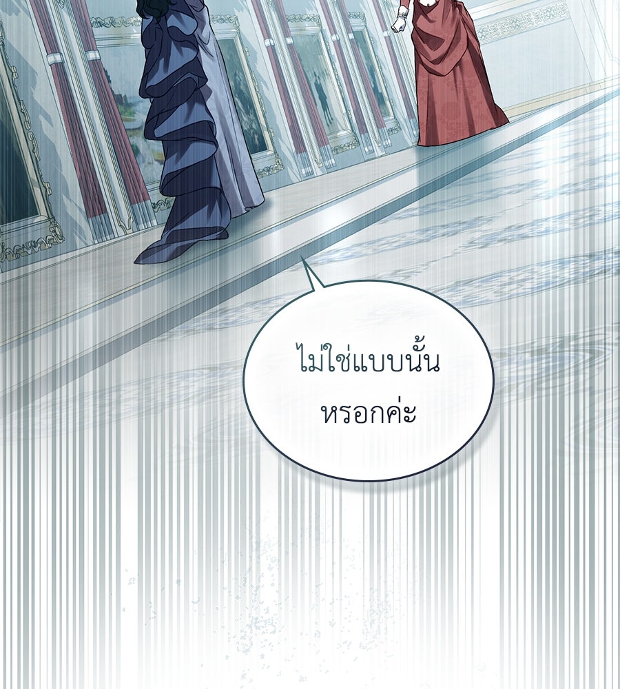 เล่ห์รักชนชั้นสูง - หน้า 80