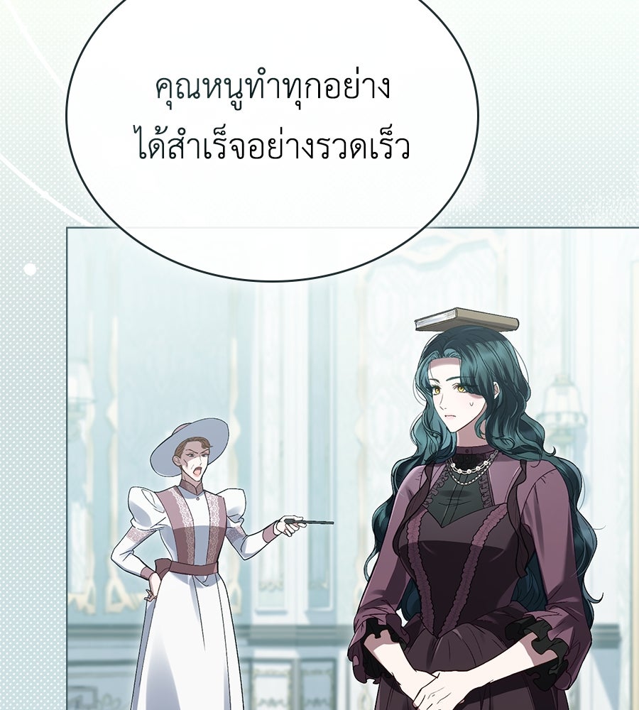 เล่ห์รักชนชั้นสูง - หน้า 22