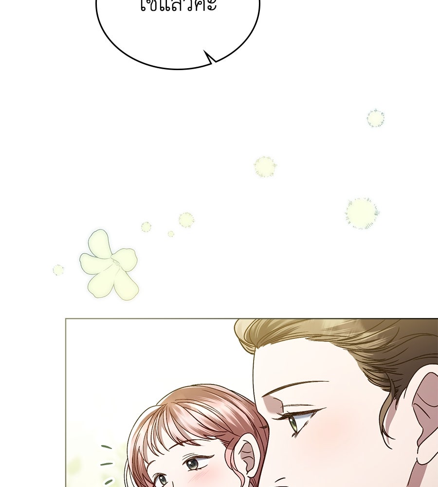 เล่ห์รักชนชั้นสูง - หน้า 44