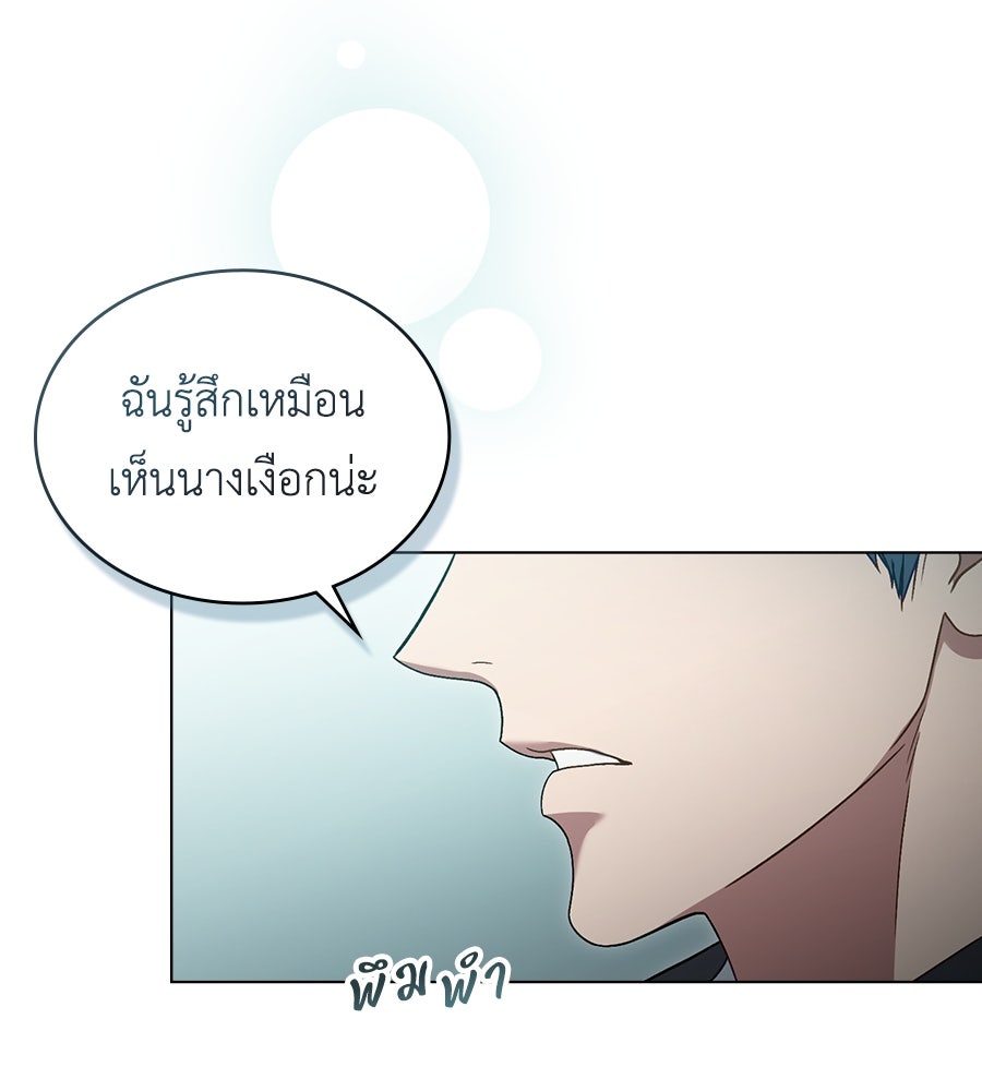 เล่ห์รักชนชั้นสูง - หน้า 63
