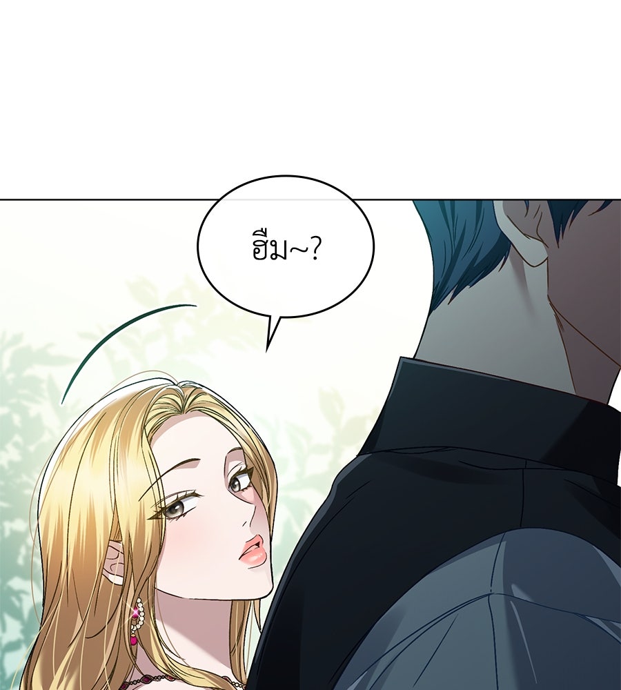 เล่ห์รักชนชั้นสูง - หน้า 64