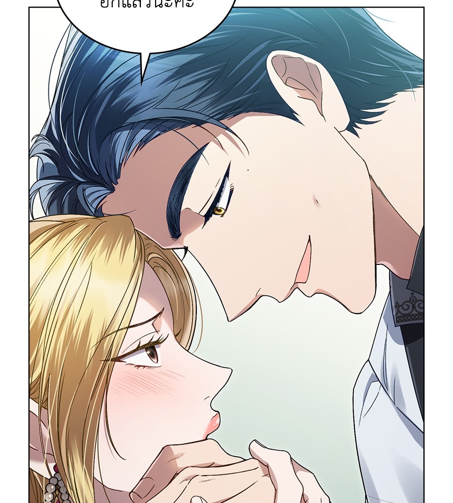 เล่ห์รักชนชั้นสูง - หน้า 69