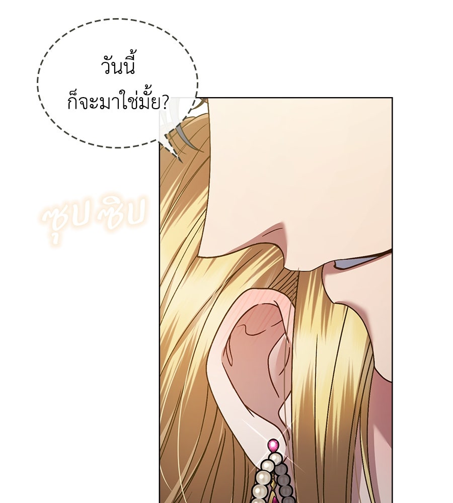 เล่ห์รักชนชั้นสูง - หน้า 71