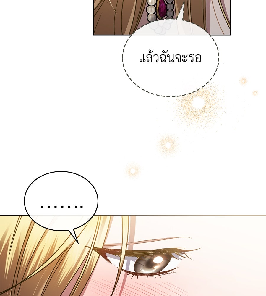 เล่ห์รักชนชั้นสูง - หน้า 72