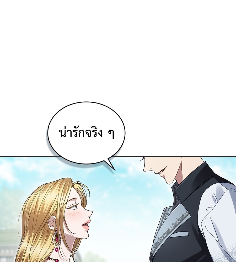 เล่ห์รักชนชั้นสูง - หน้า 83
