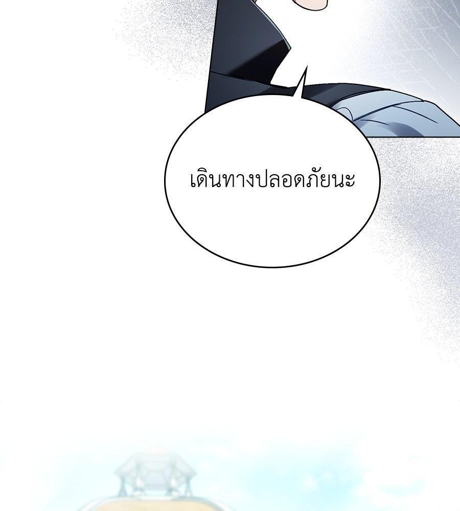 เล่ห์รักชนชั้นสูง - หน้า 89