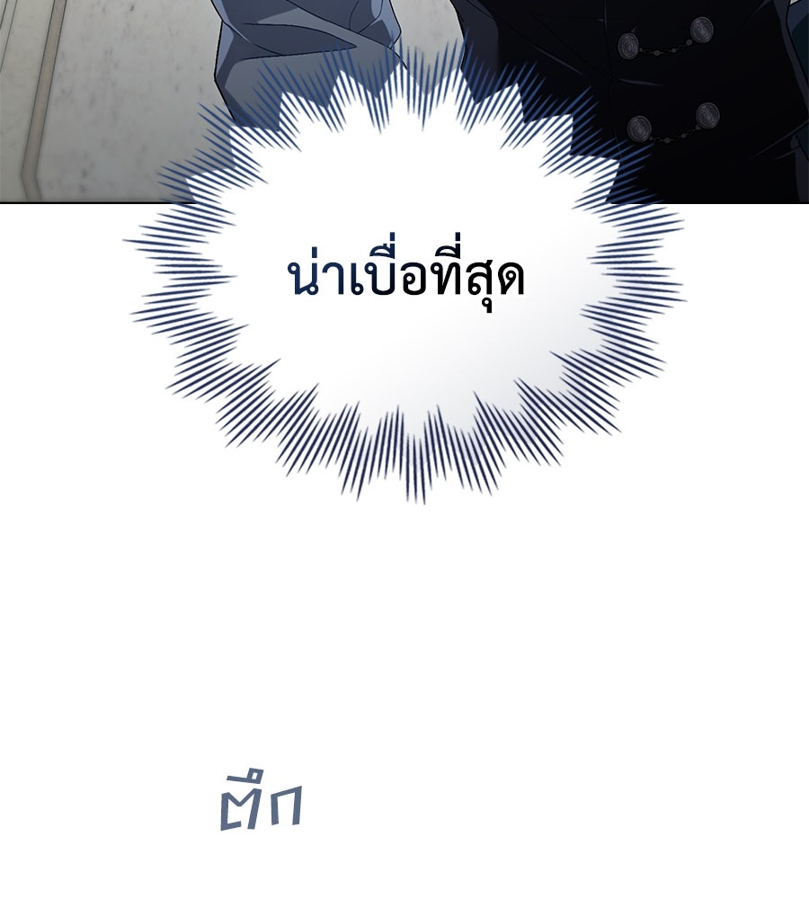 เล่ห์รักชนชั้นสูง - หน้า 91