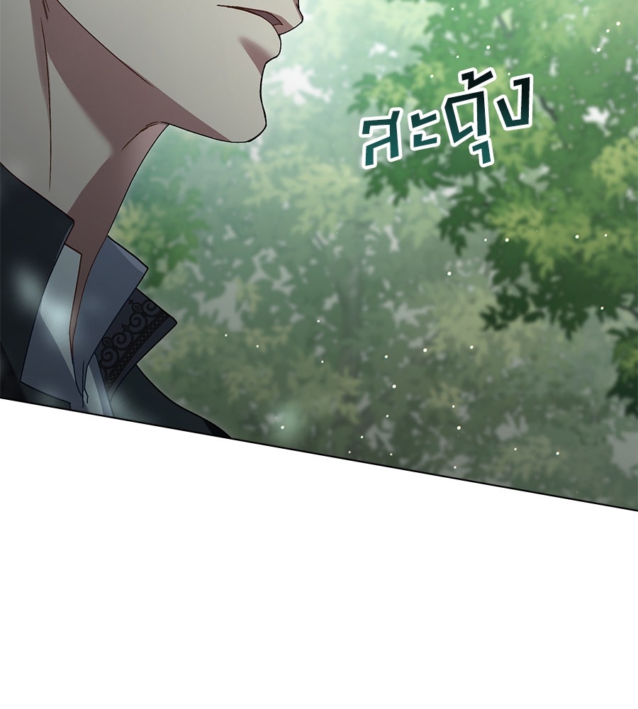 เล่ห์รักชนชั้นสูง - หน้า 97