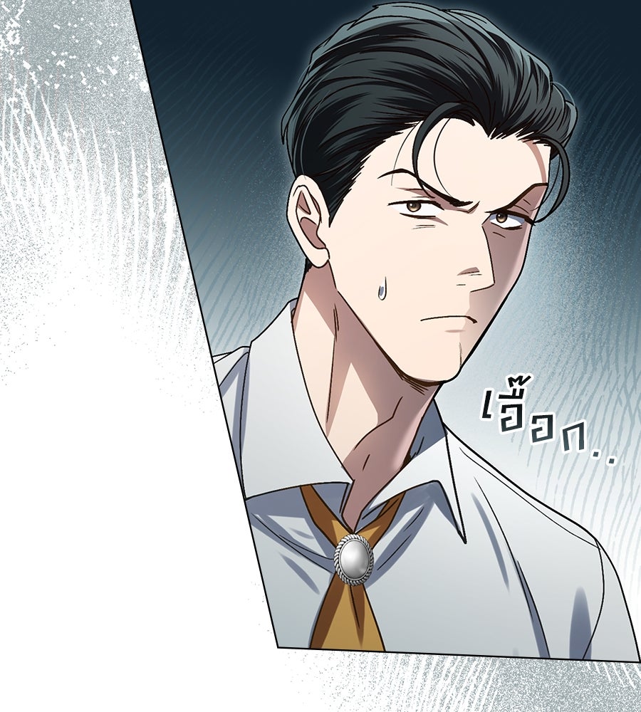 เล่ห์รักชนชั้นสูง - หน้า 116