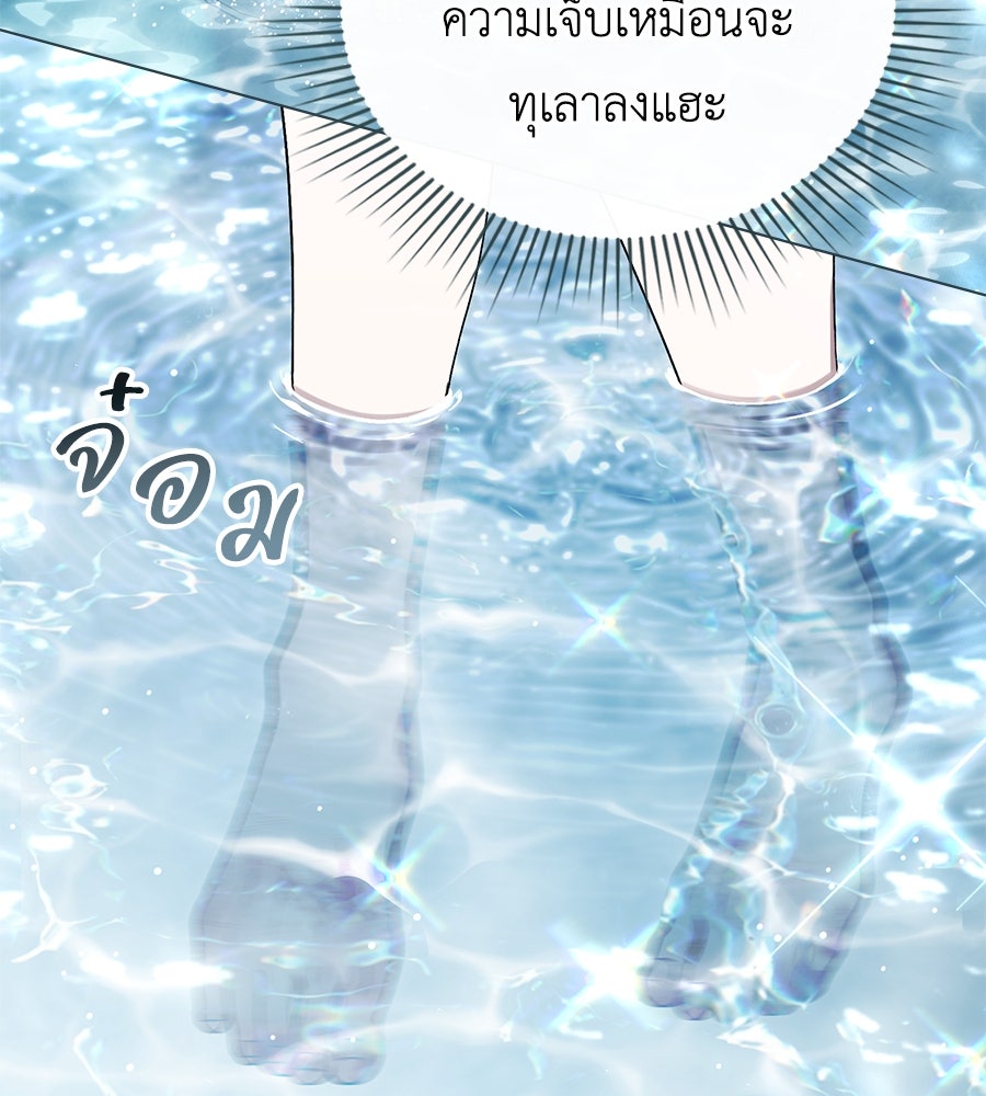 เล่ห์รักชนชั้นสูง - หน้า 32