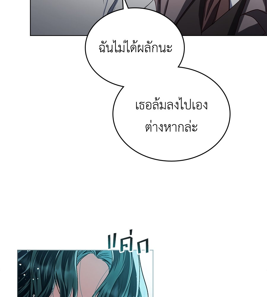 เล่ห์รักชนชั้นสูง - หน้า 63