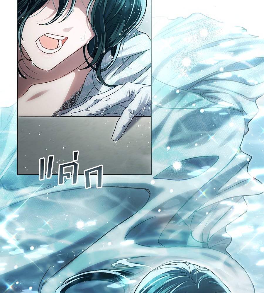 เล่ห์รักชนชั้นสูง - หน้า 64