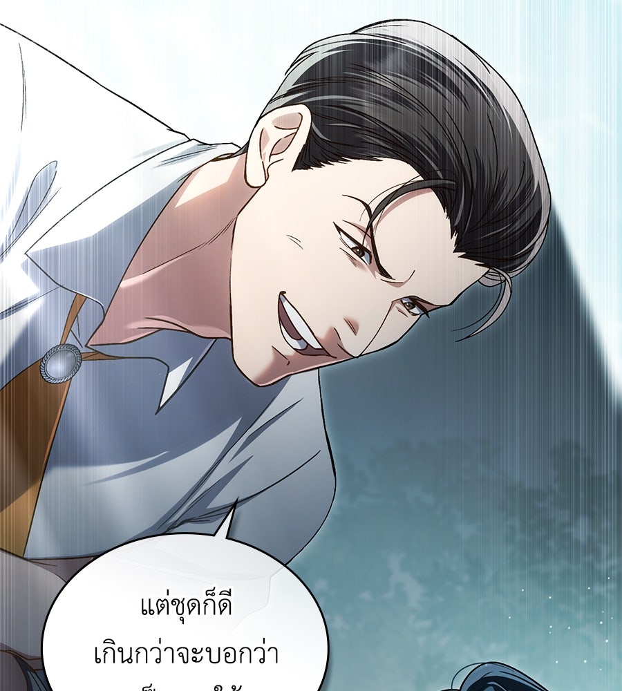 เล่ห์รักชนชั้นสูง - หน้า 71