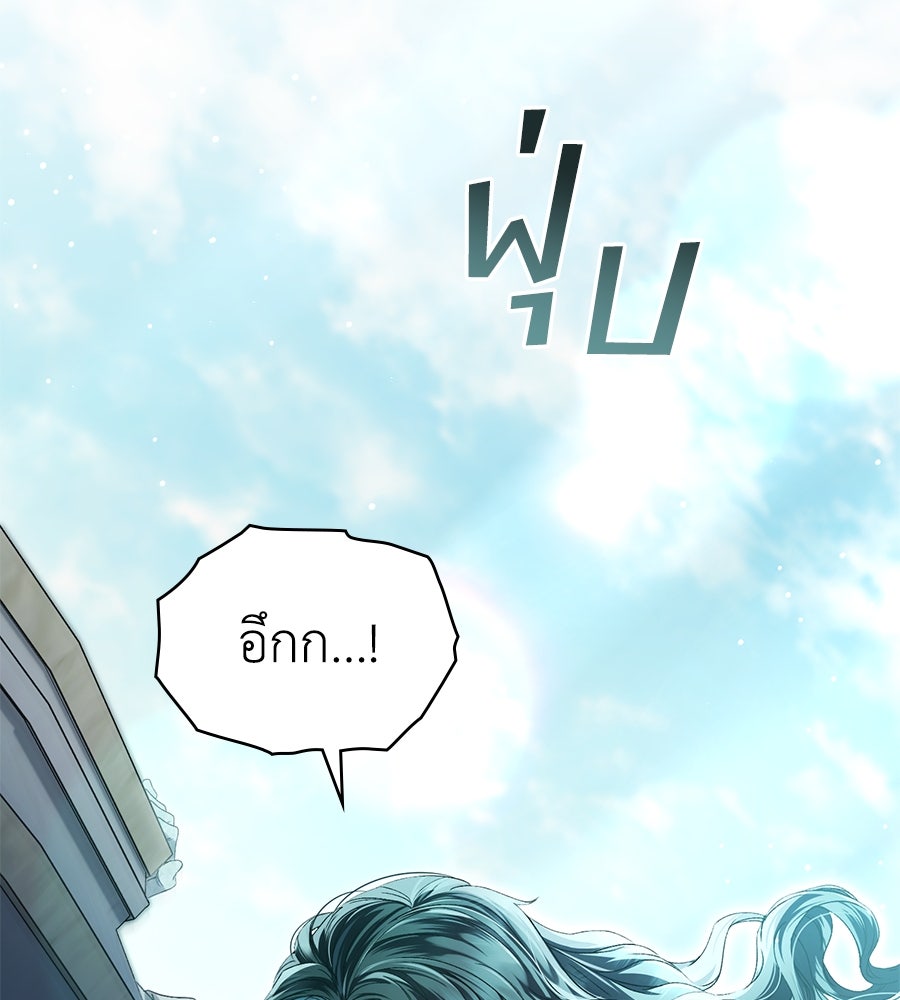 เล่ห์รักชนชั้นสูง - หน้า 8