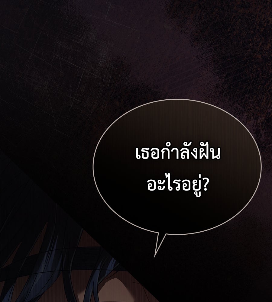 เล่ห์รักชนชั้นสูง - หน้า 116