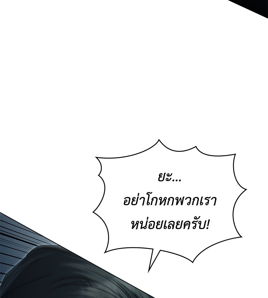 เล่ห์รักชนชั้นสูง - หน้า 22
