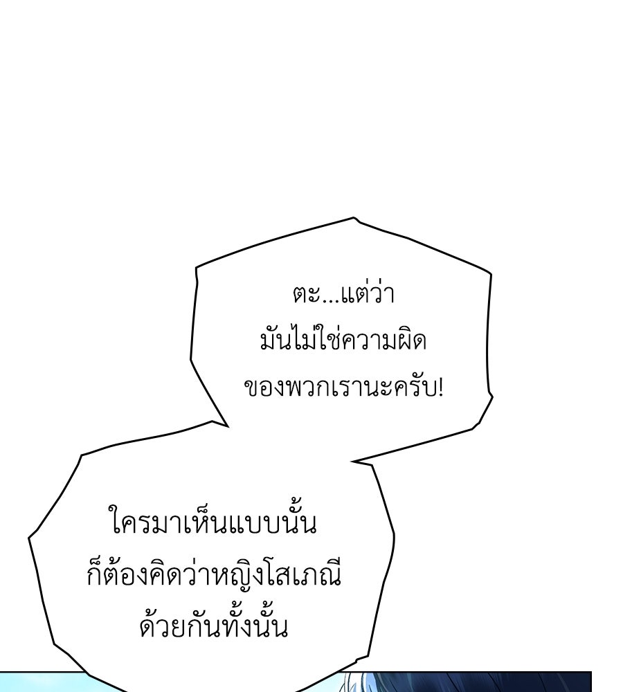เล่ห์รักชนชั้นสูง - หน้า 29