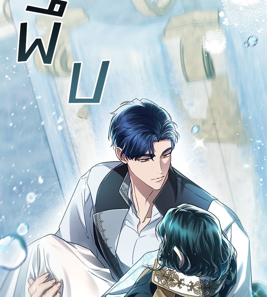 เล่ห์รักชนชั้นสูง - หน้า 44