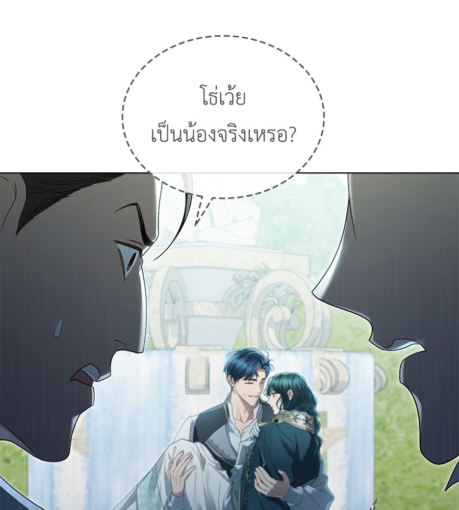 เล่ห์รักชนชั้นสูง - หน้า 60