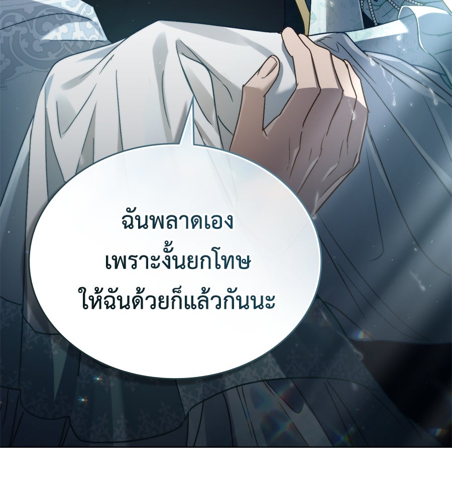 เล่ห์รักชนชั้นสูง - หน้า 74