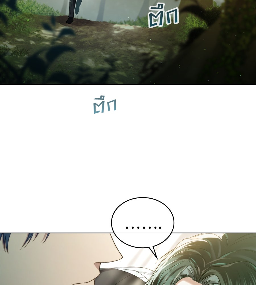 เล่ห์รักชนชั้นสูง - หน้า 79