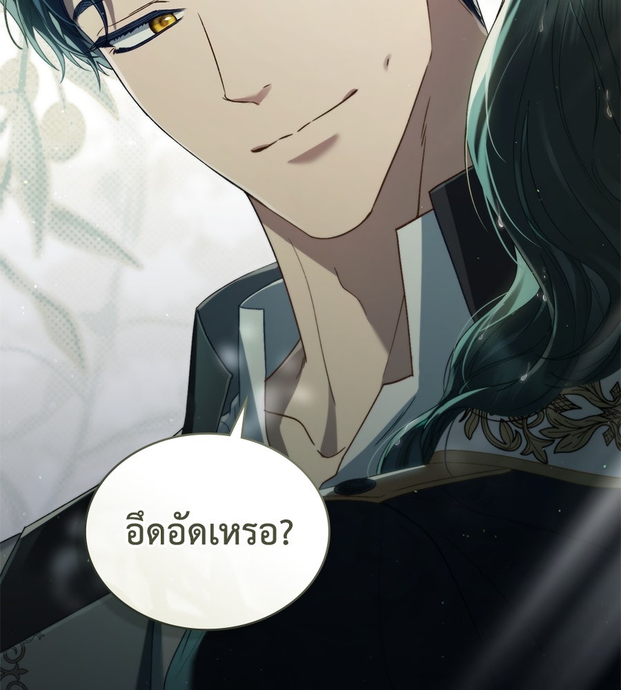เล่ห์รักชนชั้นสูง - หน้า 83