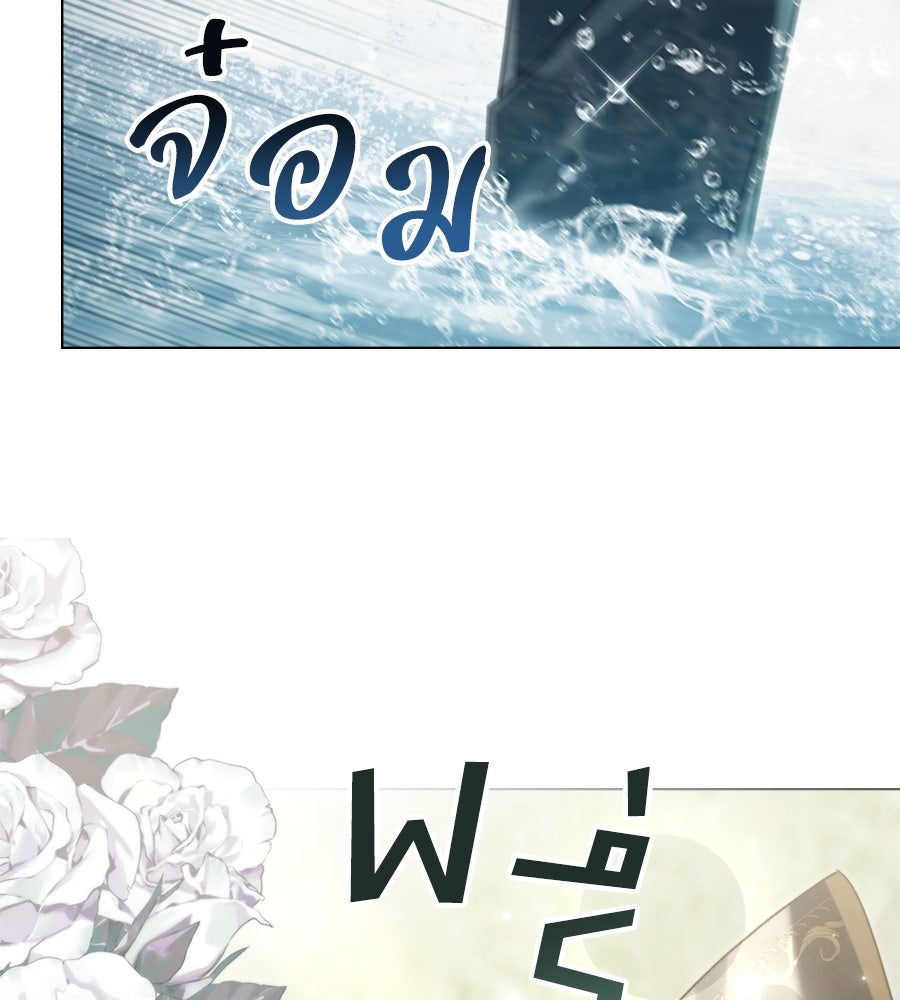 เล่ห์รักชนชั้นสูง - หน้า 9