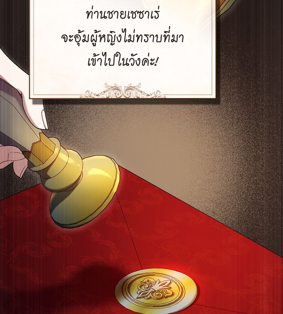 เล่ห์รักชนชั้นสูง - หน้า 129