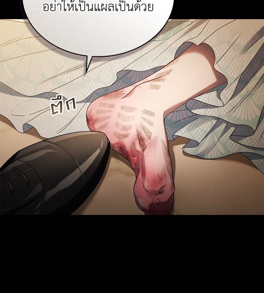 เล่ห์รักชนชั้นสูง - หน้า 35