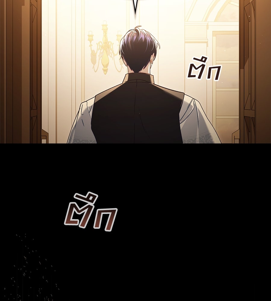 เล่ห์รักชนชั้นสูง - หน้า 40
