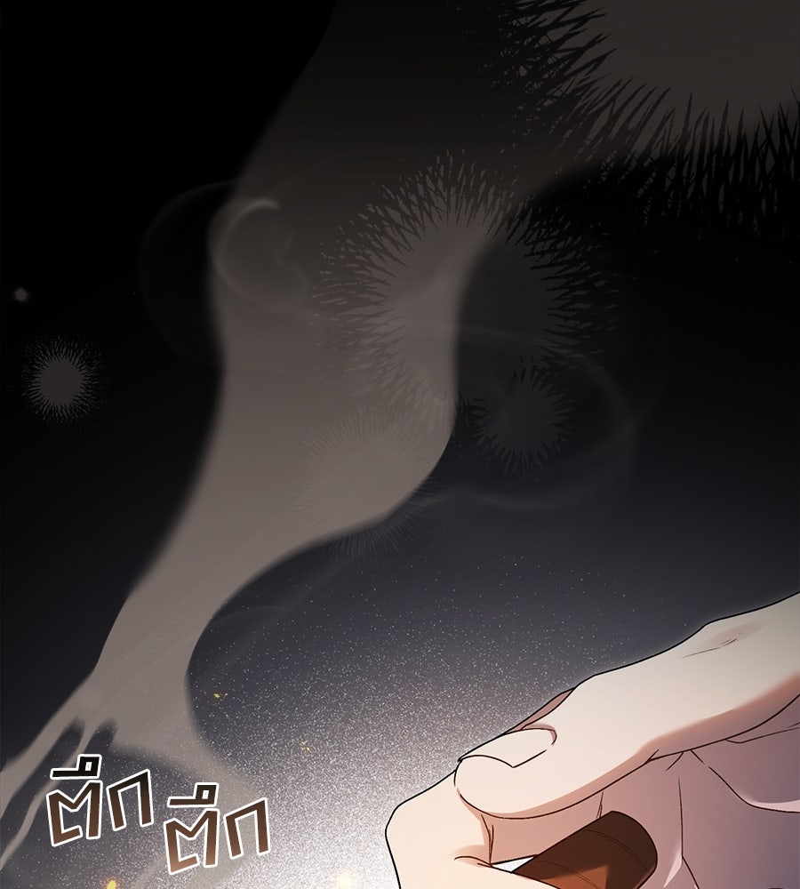 เล่ห์รักชนชั้นสูง - หน้า 48