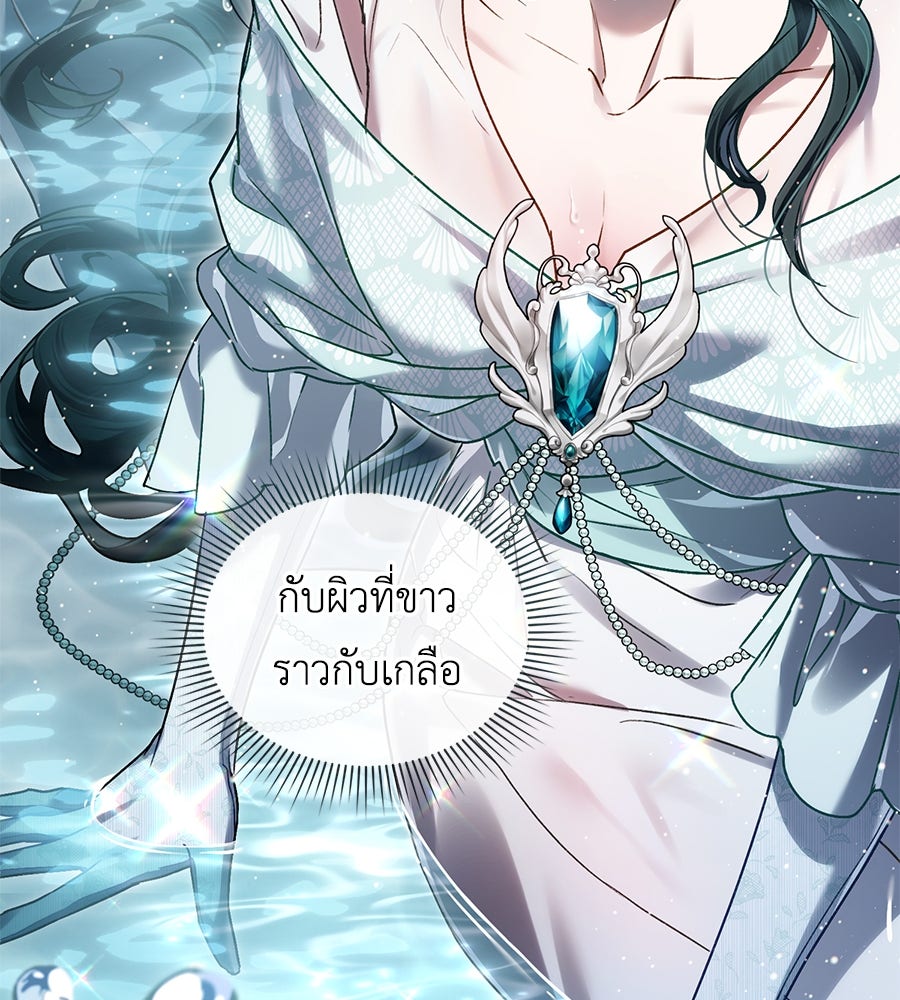 เล่ห์รักชนชั้นสูง - หน้า 67