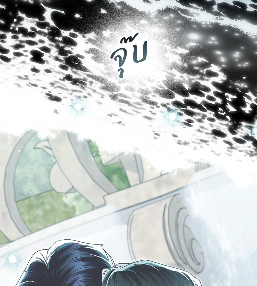 เล่ห์รักชนชั้นสูง - หน้า 71