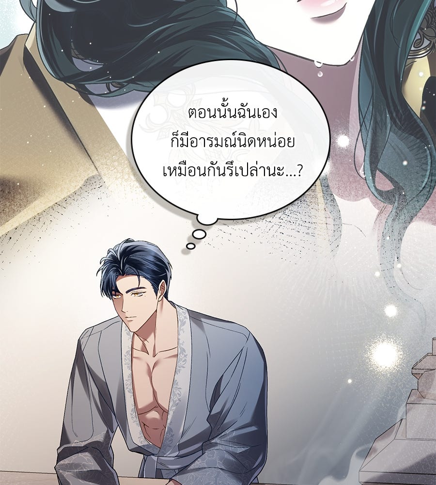 เล่ห์รักชนชั้นสูง - หน้า 75