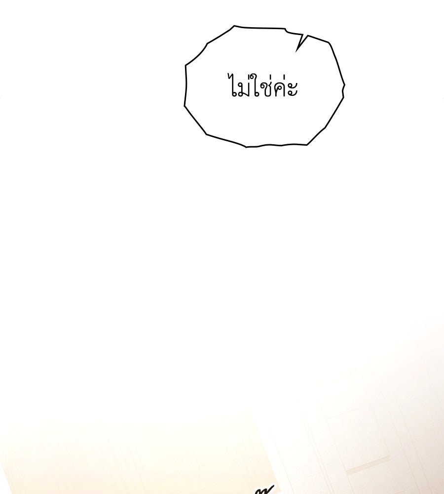 เล่ห์รักชนชั้นสูง - หน้า 8