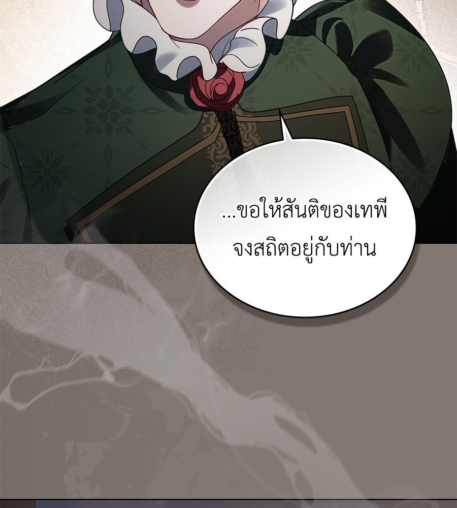 เล่ห์รักชนชั้นสูง - หน้า 82