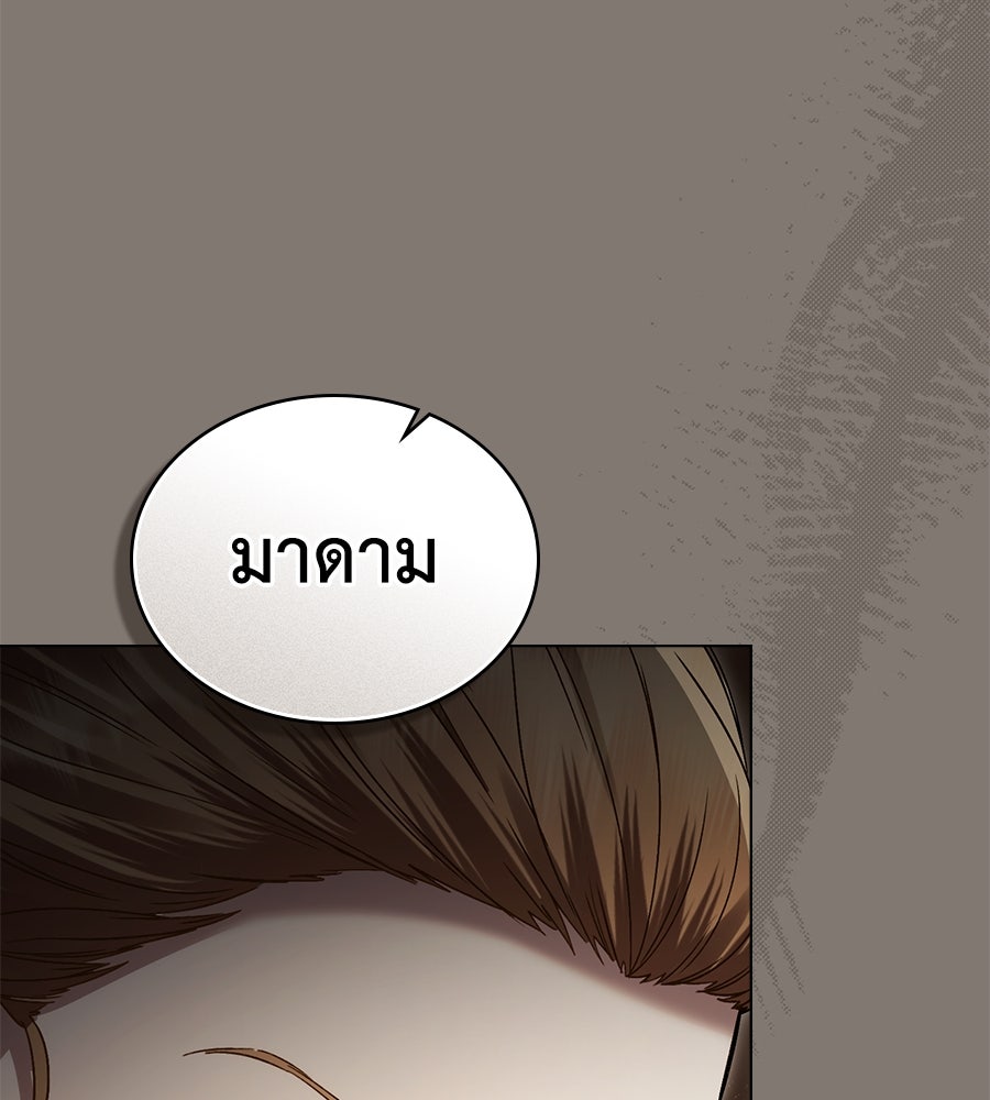 เล่ห์รักชนชั้นสูง - หน้า 87