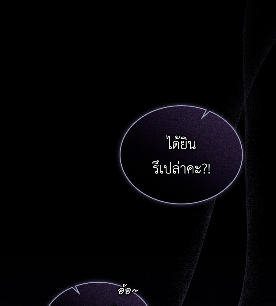 เล่ห์รักชนชั้นสูง - หน้า 1
