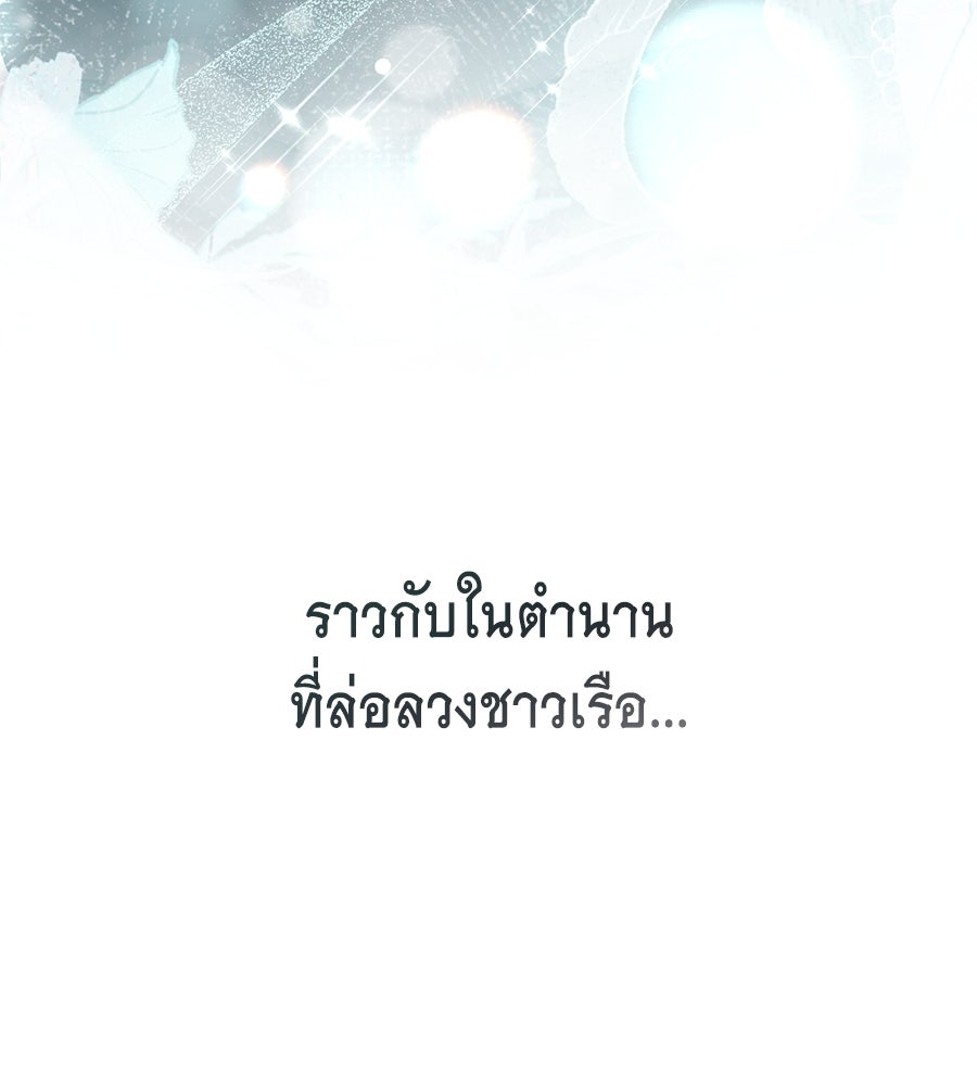 เล่ห์รักชนชั้นสูง - หน้า 33
