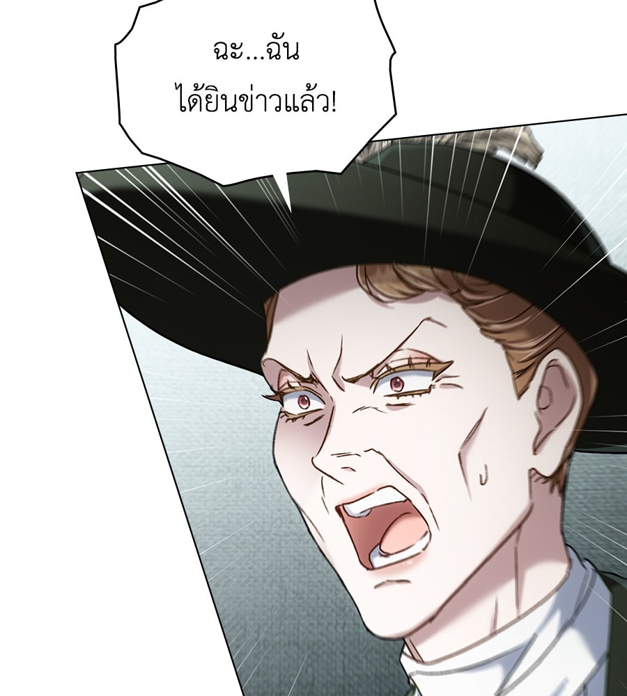 เล่ห์รักชนชั้นสูง - หน้า 36