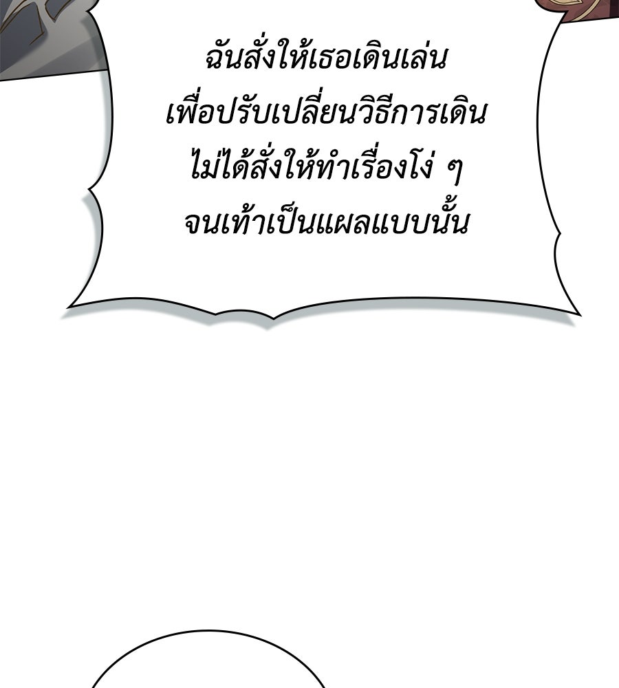 เล่ห์รักชนชั้นสูง - หน้า 40