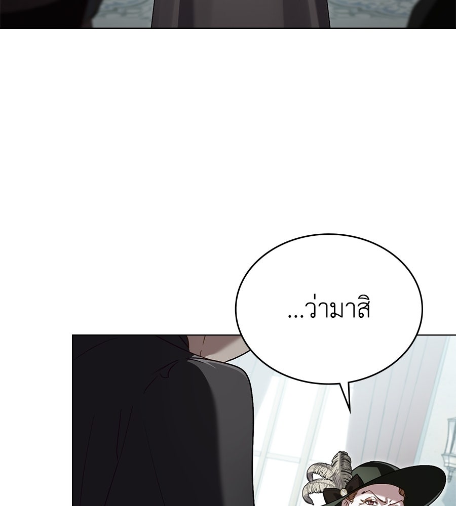 เล่ห์รักชนชั้นสูง - หน้า 44